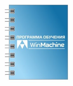 Программа обучения APM WinMachine