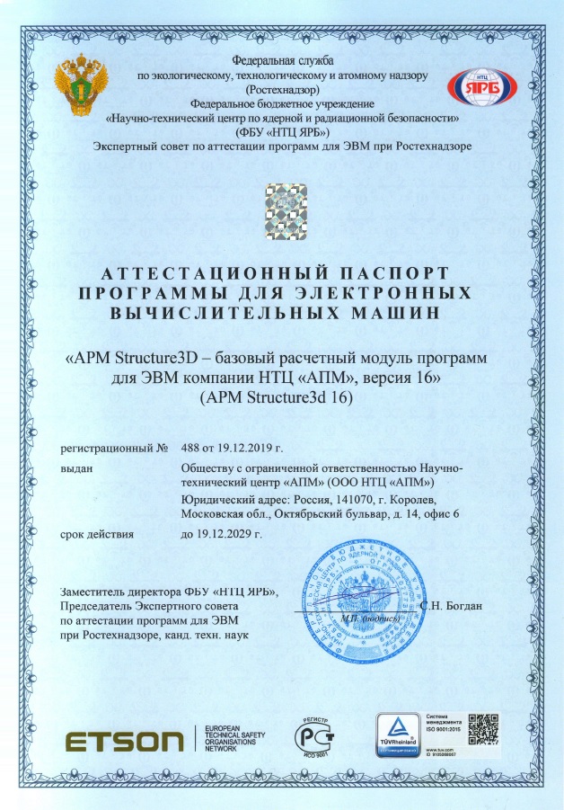 Аттестационный паспорт2019