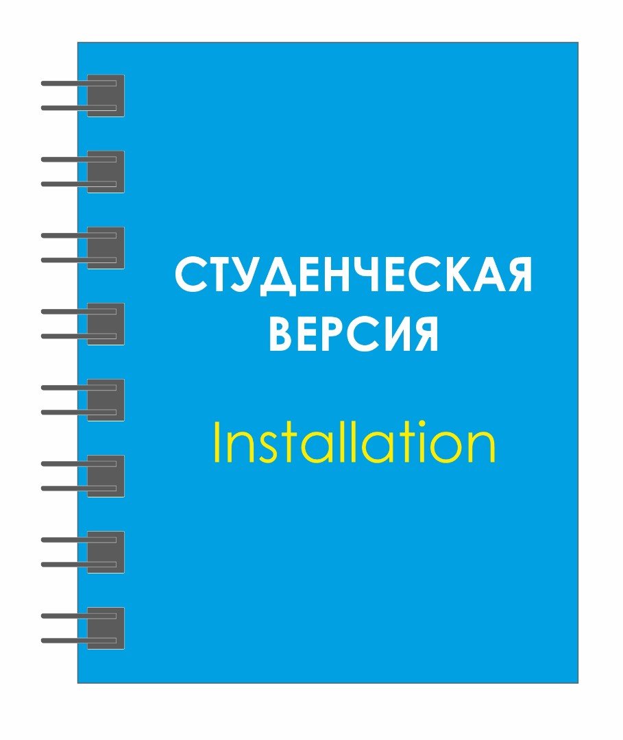 Student-version-download