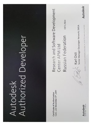 Сертификат Autodesk