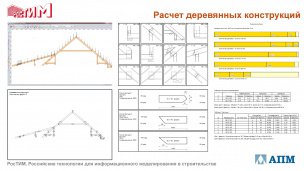 RosTIM-2017-galery-1-35